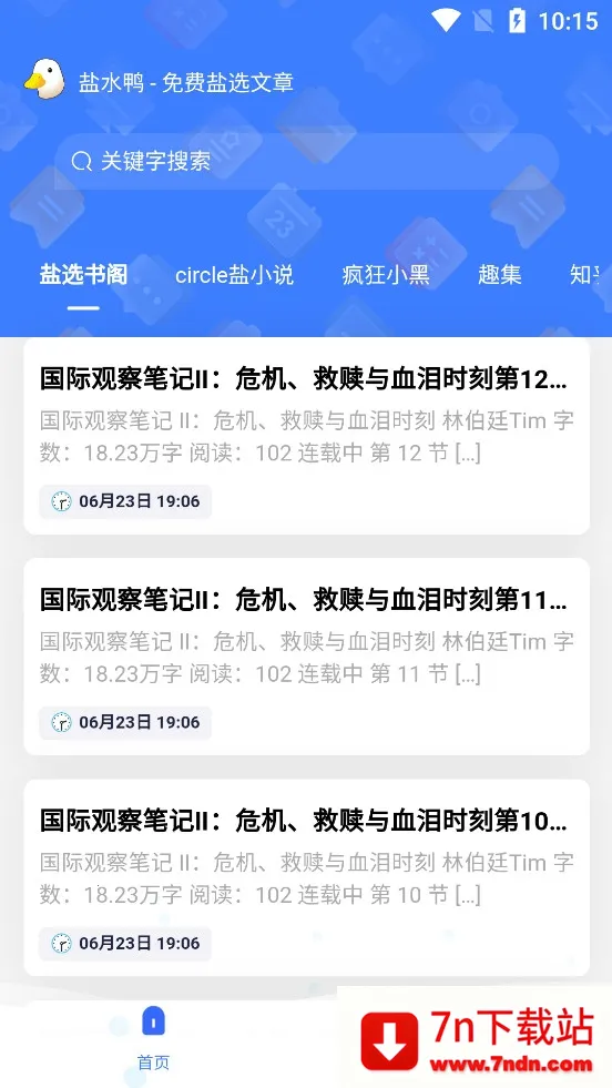 ��ˮѼv1.0.4 �ٷ������ͼ