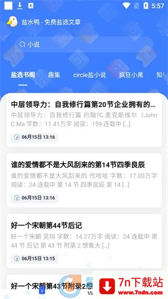 ��ˮѼv1.0.4 �ٷ������ͼ