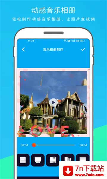 �������������ʦ��׿���ֻ���v1.1.1 �ֻ����ͼ