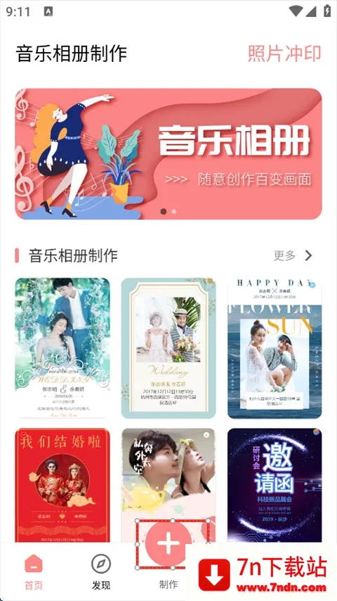 �������������ʦapp