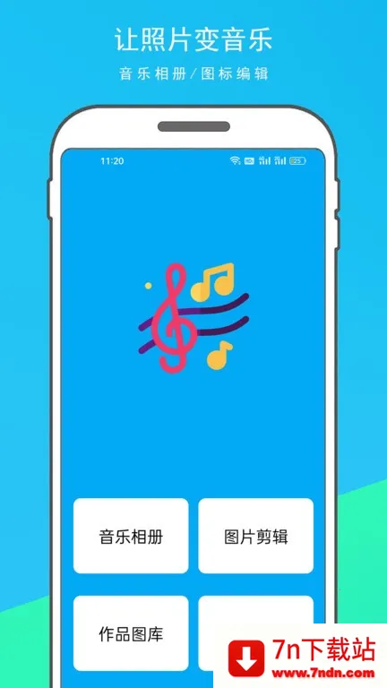 �������������ʦ��׿���ֻ���v1.1.1 �ֻ����ͼ