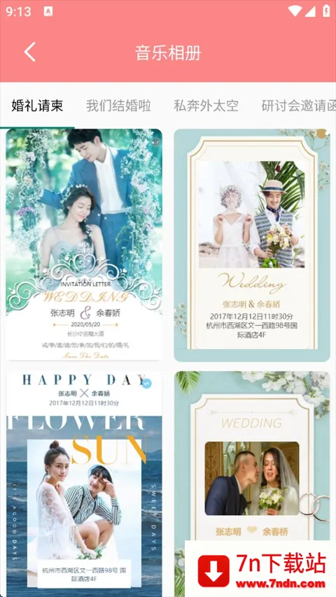 �������������ʦapp