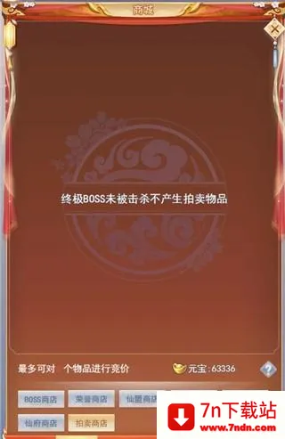 �����ɽ��������������boss����4