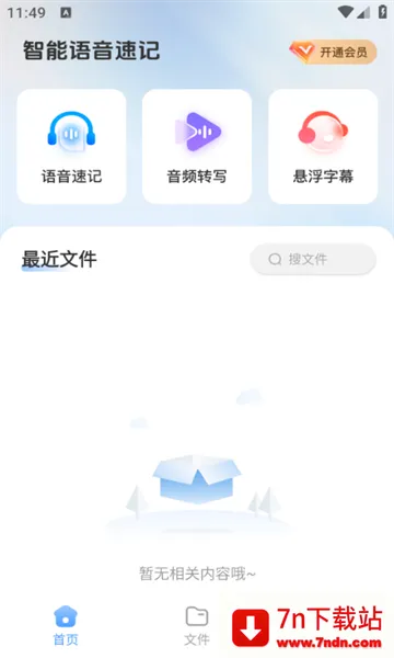 AI�����Ʊʼ������ֻ���v1.0.2 ��׿���ͼ