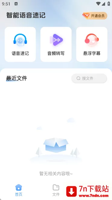 AI�����Ʊʼ������ֻ���v1.0.2 ��׿���ͼ