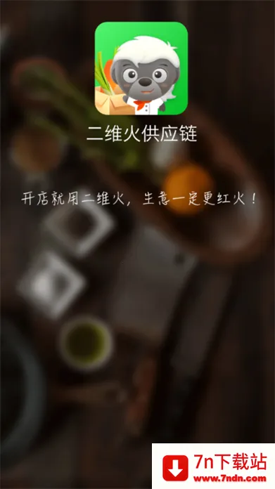 ��ά��Ӧ��2026�ٷ����°汾v2.7.31 ��Ѱ��ͼ