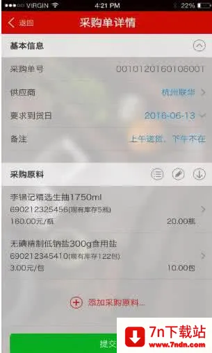 ��ά��Ӧ��2026�ٷ����°汾v2.7.31 ��Ѱ��ͼ