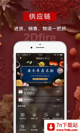 ��ά��Ӧ��2026�ٷ����°汾