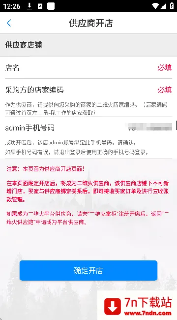 ��ά��Ӧ��2026�ٷ����°汾