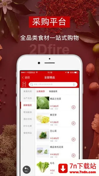 ��ά��Ӧ��2026�ٷ����°汾v2.7.31 ��Ѱ��ͼ