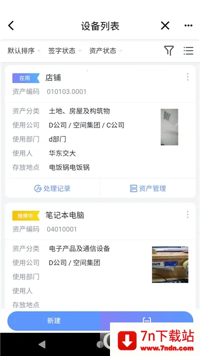 �׵��豸����2026�ٷ�����v1.0.4 �ֻ����ͼ