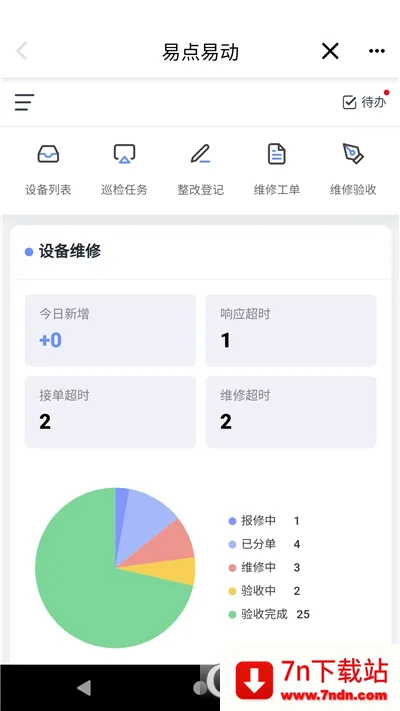 �׵��豸����2026�ٷ�����v1.0.4 �ֻ����ͼ