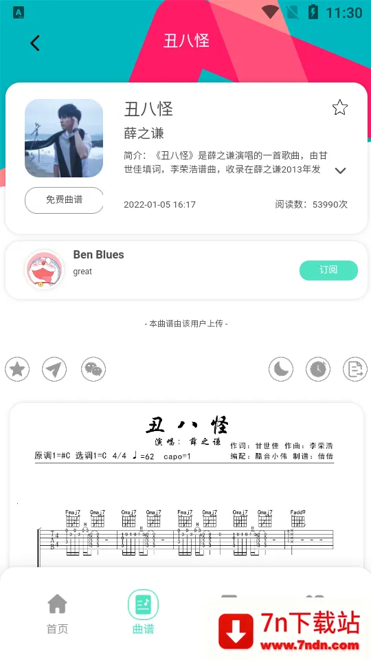 �����鱨��v1.2.4 �ֻ����ͼ