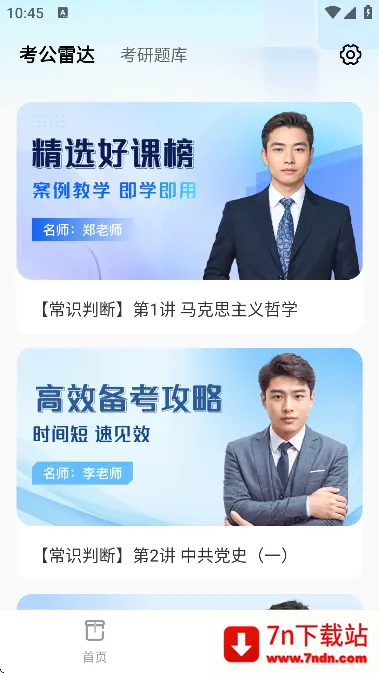 ���й������v1.0.1 �ٷ������ͼ