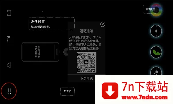 �����ȳ���v4.4.250120 �ٷ������ͼ