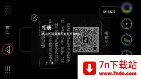 �����ȳ���v4.4.250120 �ٷ������ͼ