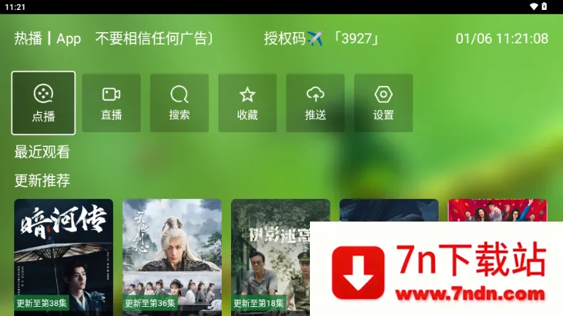 ����Ӱ��05����2026���ذ�װv3.1.2 ��Ѱ��ͼ