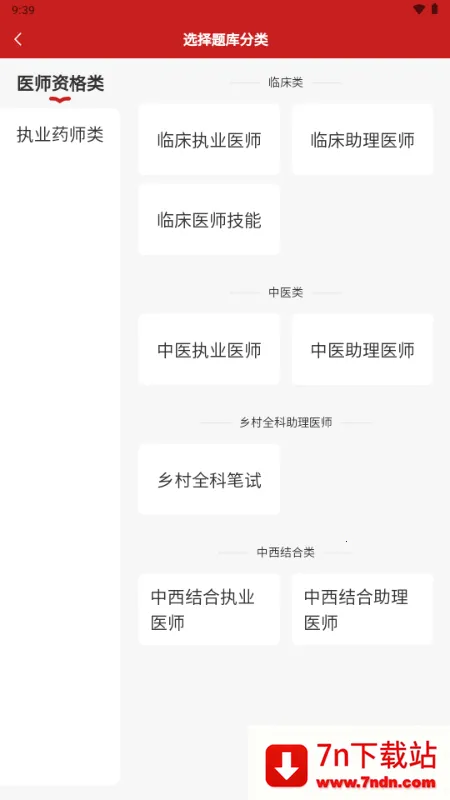 �ɸ紫��ҽ��v1.0.3 ��׿���ͼ