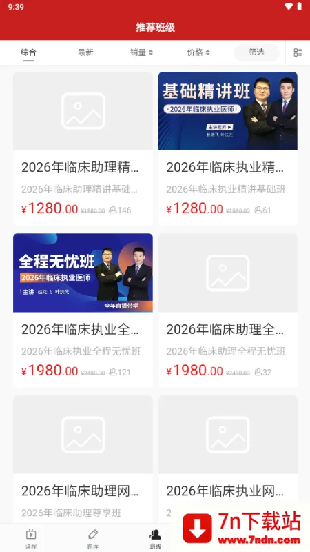 �ɸ紫��ҽ��v1.0.3 ��׿���ͼ