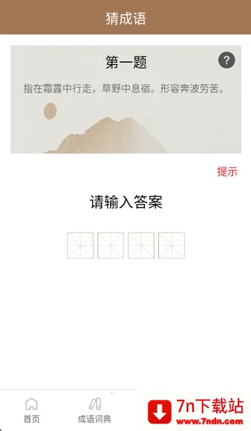 �����ֵ�