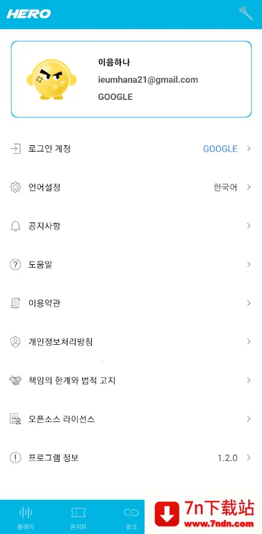 ��Ӣ��ӦԮ����׿���ֻ���v2.1.2 ��׿���ͼ