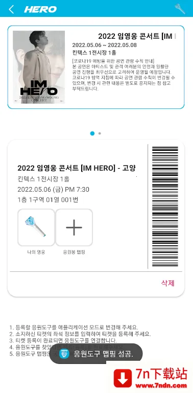 ��Ӣ��ӦԮ����׿���ֻ���v2.1.2 ��׿���ͼ