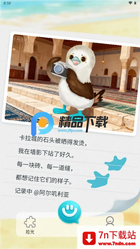 ֪��Reso AI���v1.0.8 �ٷ������ͼ