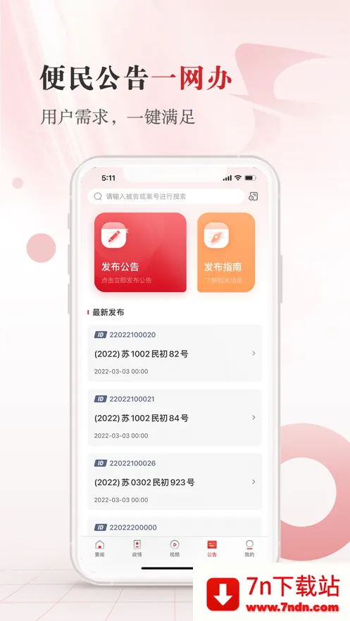 ���շ���2026�ٷ����°汾v1.1.3 �ֻ����ͼ