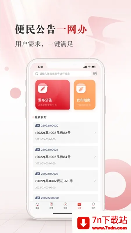 ���շ���2026�ٷ����°汾v1.1.3 �ֻ����ͼ