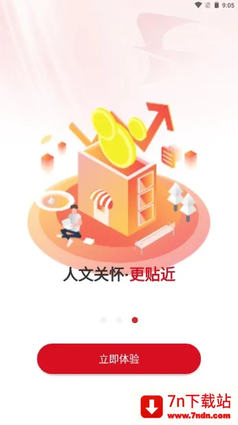 ���շ���2026�ٷ����°汾v1.1.3 �ֻ����ͼ