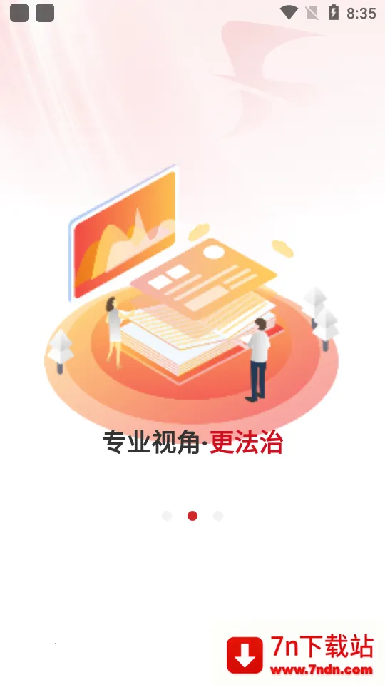 ���շ���2026�ٷ����°汾v1.1.3 �ֻ����ͼ