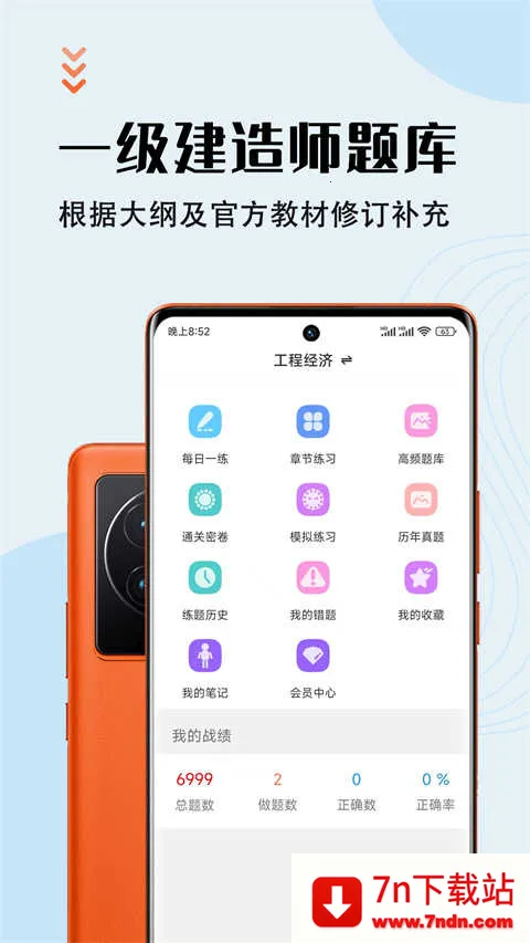 һ������ʦ�����2026�ٷ����°汾v5.3.0 �ٷ������ͼ