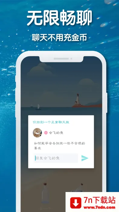 ����Ư��ƿv1.8.1(001) ��׿���ͼ