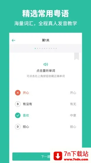 ��������˵v5.9.7 ��׿���ͼ