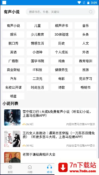 һ¬С˵v2021.09.89 ��׿���ͼ