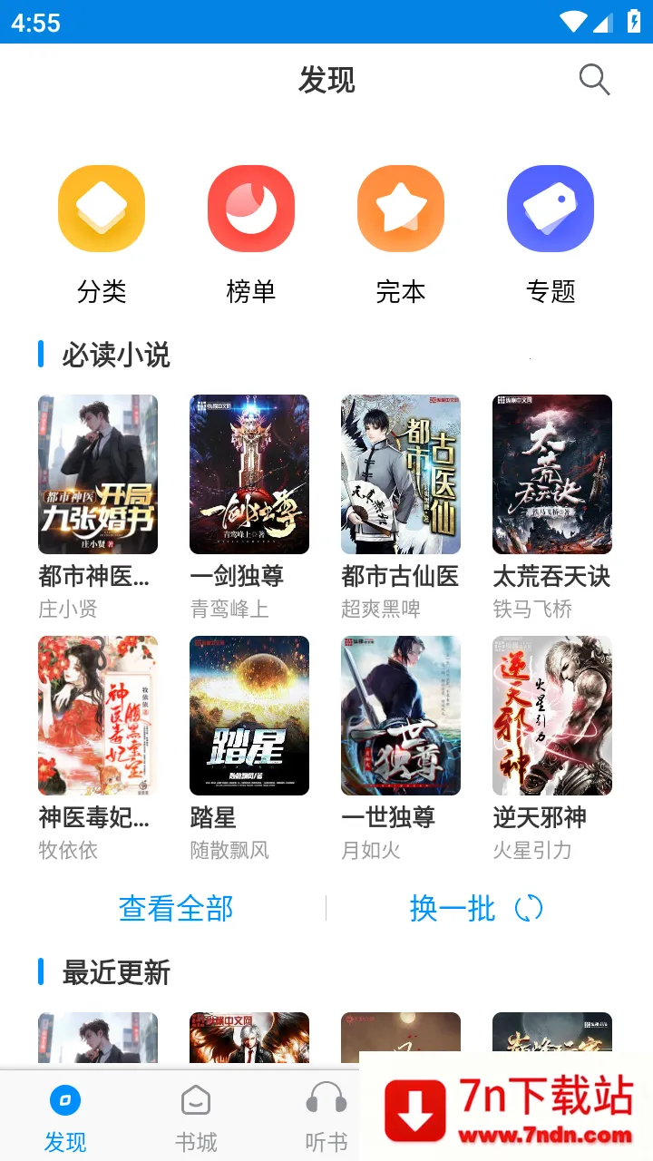 һ¬С˵v2021.09.89 ��׿���ͼ