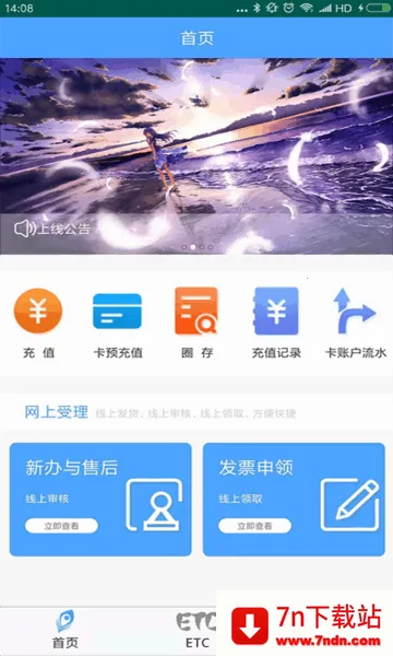 ��ͨ��v4.1.6 ��׿���ͼ