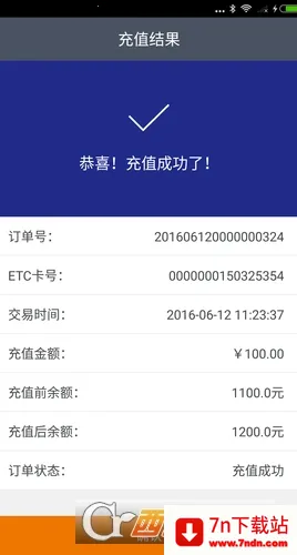 ��ͨ��v4.1.6 ��׿���ͼ