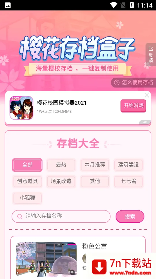 ӣ���浵����v1.0 �ֻ����ͼ