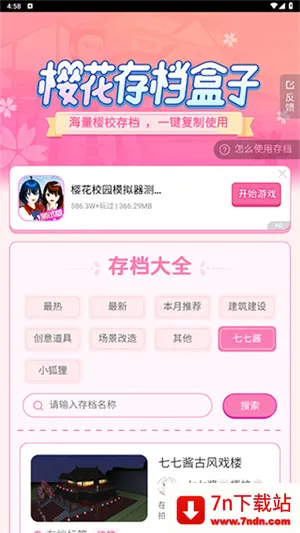 ӣ���浵����