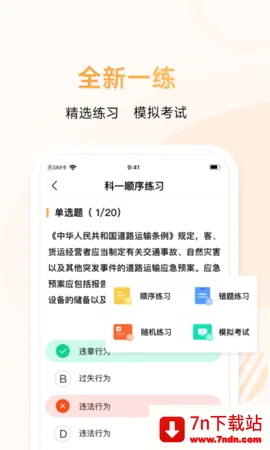 ��ͨeѧ��ѧԱv1.0.6 ��׿���ͼ