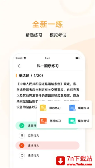 ��ͨeѧ��ѧԱ