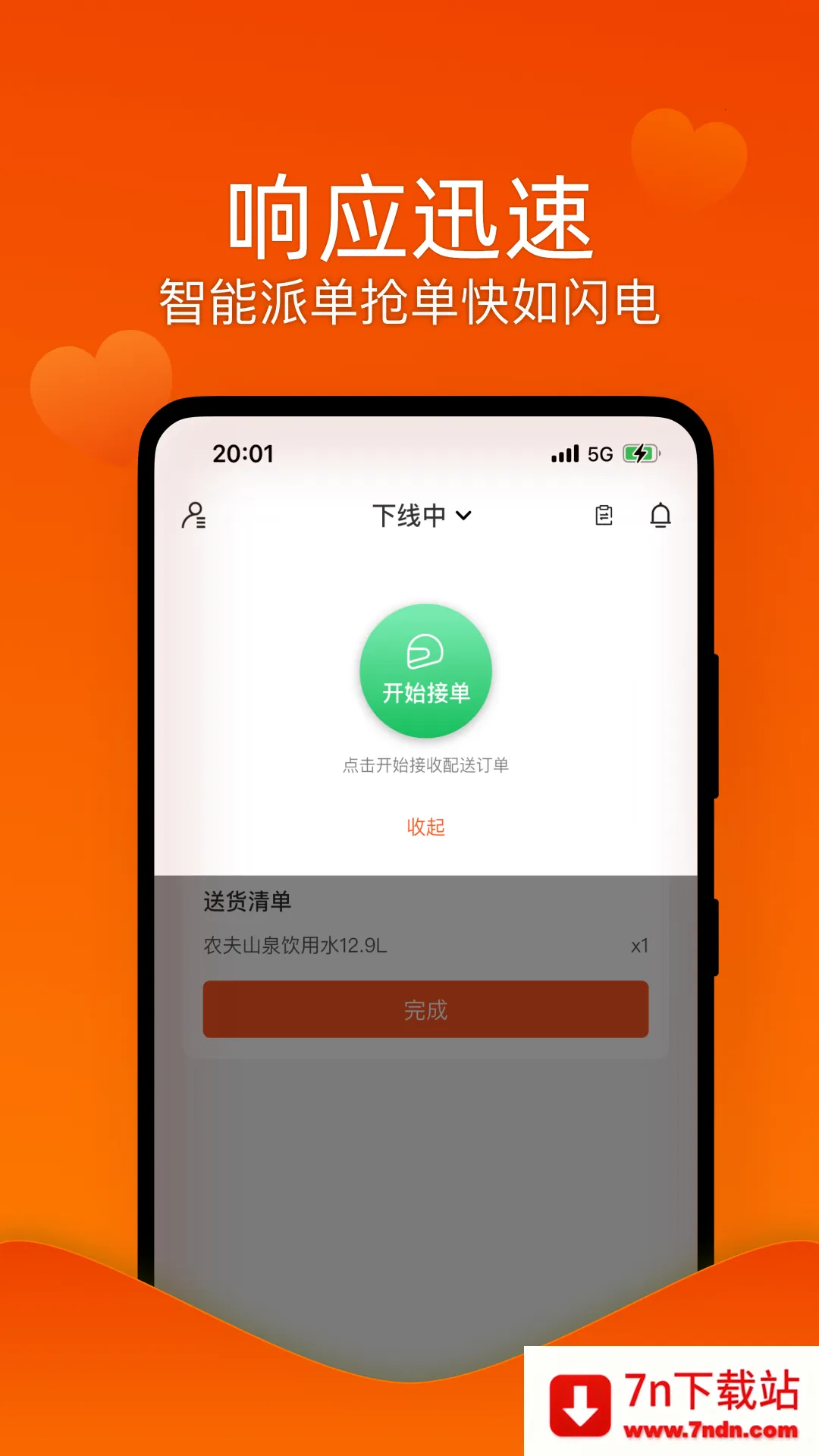 �������������ֻ���v1.0.0 �ٷ������ͼ