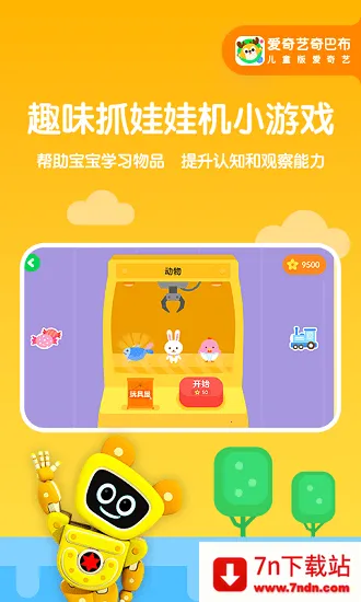 ��Ͳ������հ�׿���ֻ���v15.12.0 �ٷ������ͼ