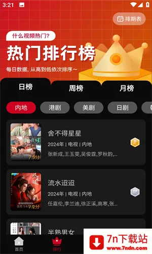 ����Ӱ��app���ذ�װ���°�v3.1.6 �ֻ����ͼ