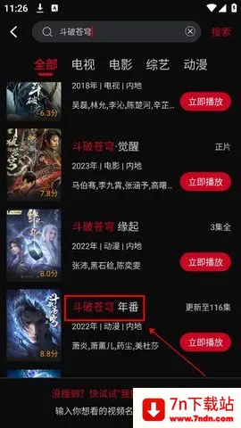 ����Ӱ��app���ذ�װ���°�