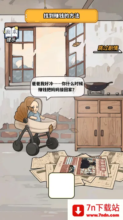 ��ͷ��ʳ��Ϯ�ƽ������v1.0 ��׿���ͼ