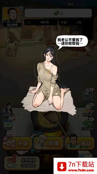 ��ͷ��ʳ��Ϯ�ƽ������v1.0 ��׿���ͼ