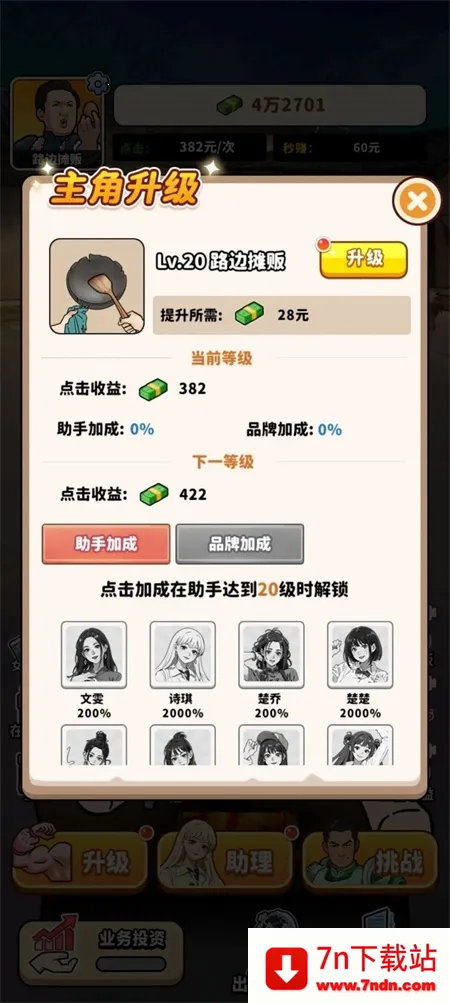��ͷ��ʳ��Ϯ�ƽ������v1.0 ��׿���ͼ