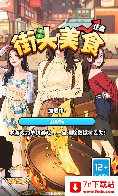 ��ͷ��ʳ��Ϯ�ƽ������